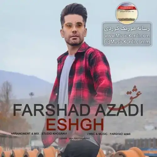 عشق